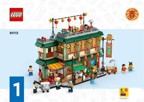 lego 乐高 80113